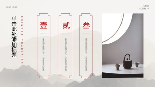 灰色中国风总结汇报PPT演示模板