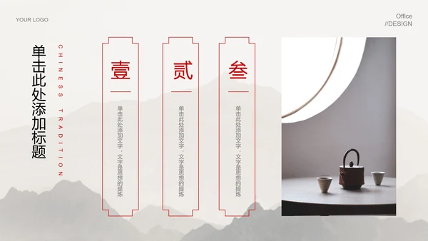 灰色中国风总结汇报PPT演示模板