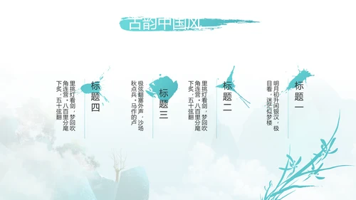 诗词大会诗歌朗诵工作总结汇报动态PPT