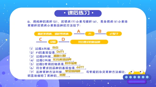 人教版生物《染色体变异》PPT课件