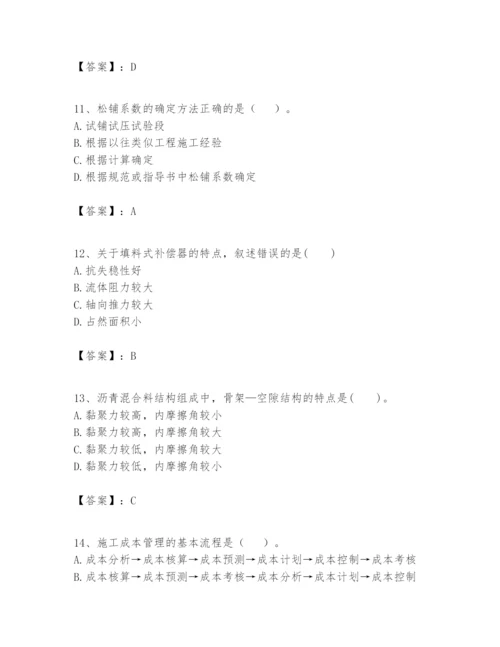 2024年一级建造师之一建市政公用工程实务题库加答案.docx