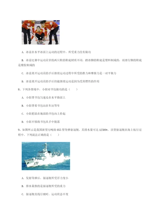 强化训练河南周口淮阳第一高级中学物理八年级下册期末考试综合练习试卷（含答案详解版）.docx