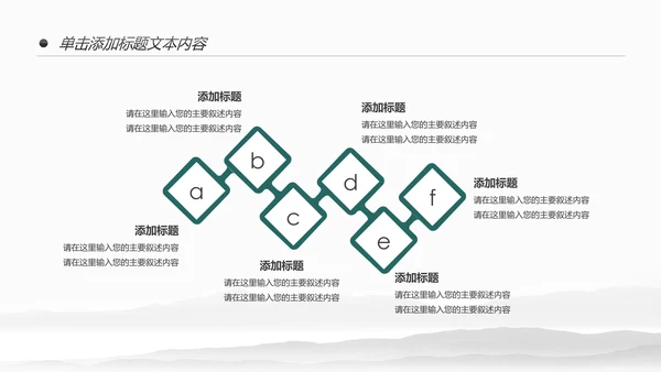 新农村建设旅行日记乡村旅游PPT模板