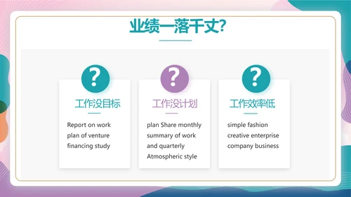 粉色中国风春季化妆品宣传动态PPT