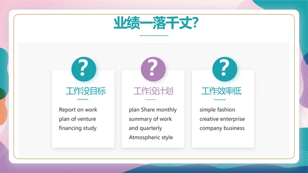 粉色中国风春季化妆品宣传动态PPT