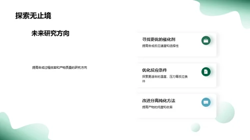 创新驱动 化学突破