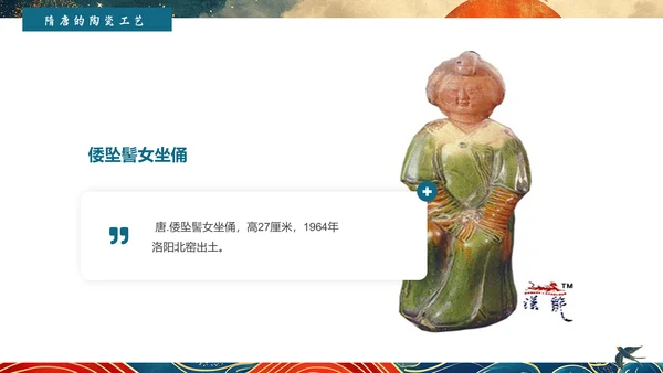 陶瓷艺术赏析通用PPT模板