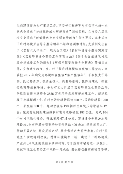 关于加强生态文明建设的思考文章六篇.docx