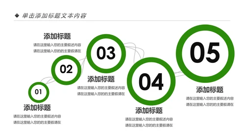 绿色出行低碳环保运动健康生活PPT模板