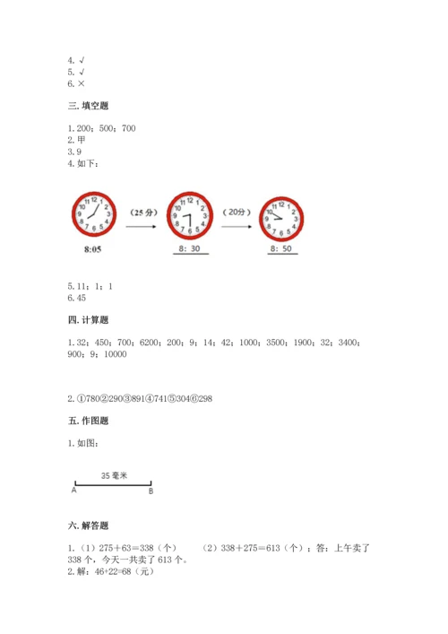 人教版三年级上册数学期中测试卷及参考答案（培优b卷）.docx