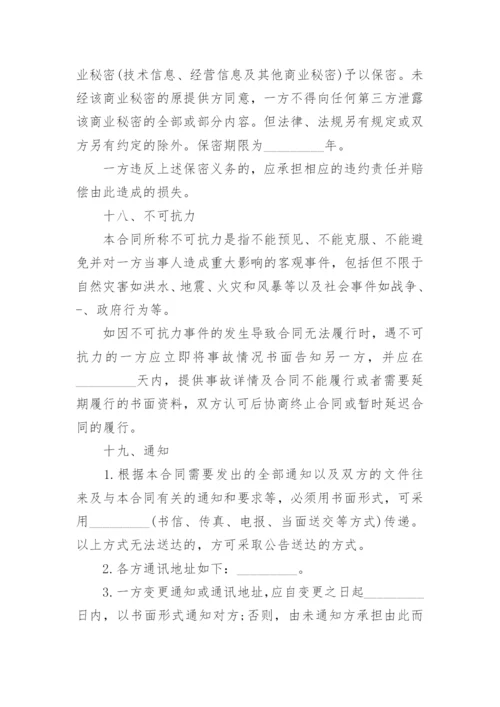 商标转让协议合同(完整版).docx