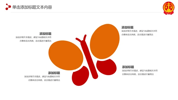 稳重大气法庭法律天平公平法学工作报告总结PPT