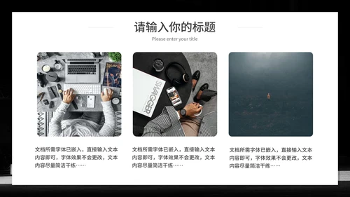 杜绝网络暴力行为主题班会PPT模板