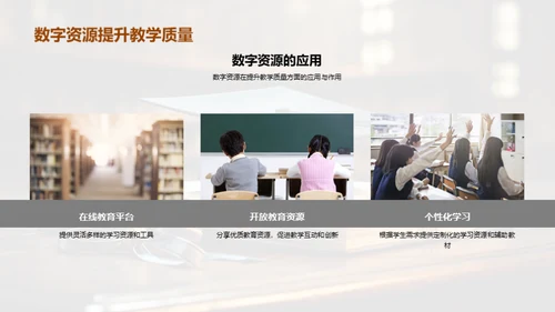探索未来教育