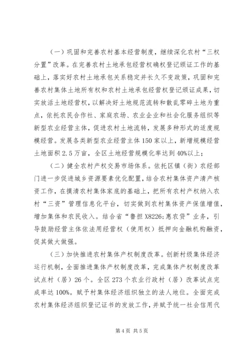 经管局重点工作完成情况及XX年工作计划.docx