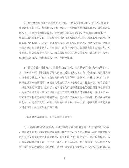 精编之工作总结镇年工作总结和工作计划范文.docx