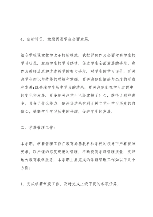 2022年八年级历史教学工作总结5篇.docx