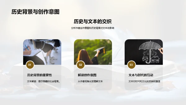 诗歌象征主义解析