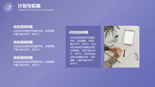 大学生职业规划，未知与好奇通用PPT模板