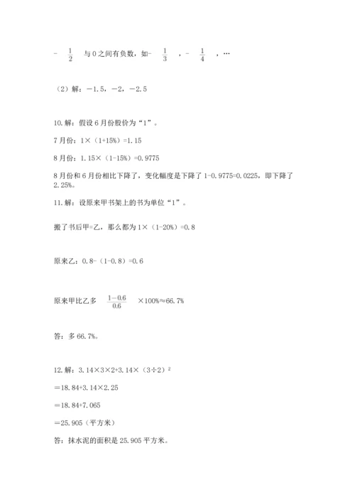 小升初数学应用题50道【考点梳理】.docx