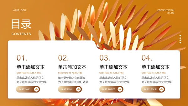 金色渐变商务风格会员活动通用PPT演示模板