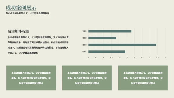 小清新年终总结通用PPT模板