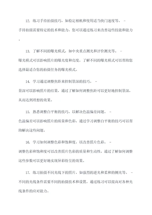 手机怎么学习拍照基础知识