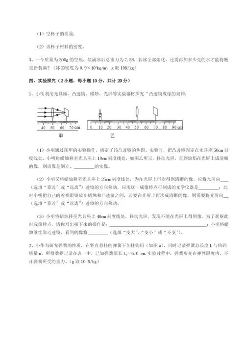 滚动提升练习重庆市巴南中学物理八年级下册期末考试定向测评试卷（解析版含答案）.docx