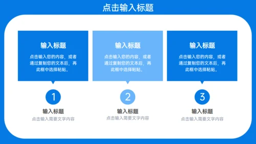 校园招聘宣讲会通用PPT模板
