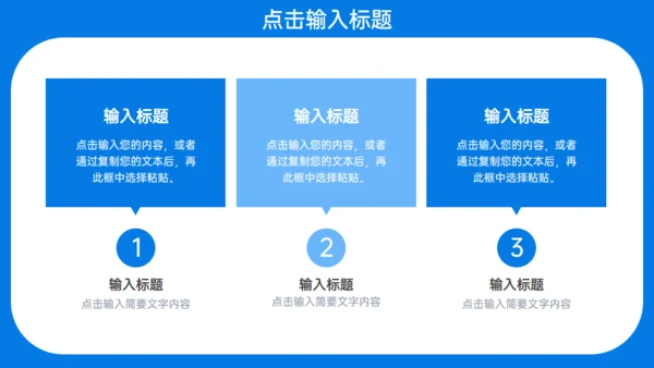 校园招聘宣讲会通用PPT模板