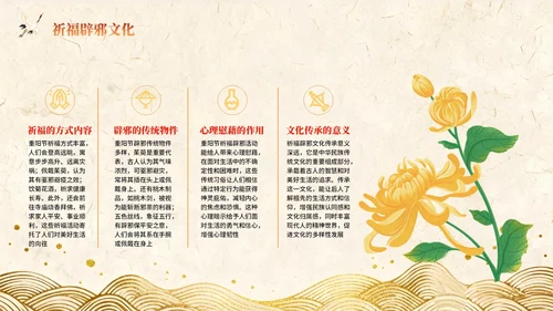 橙红色中国风重阳节PPT模板