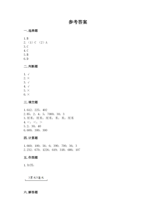 小学三年级上册数学期中测试卷【培优a卷】.docx