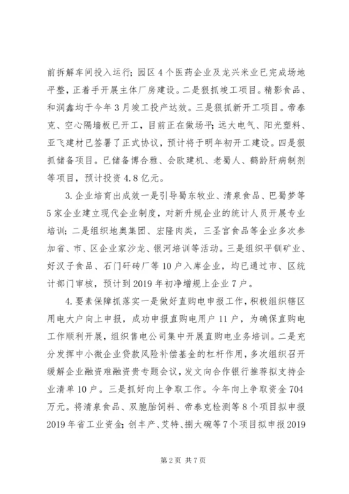 经信局XX年度工作总结及XX年度重点工作安排.docx