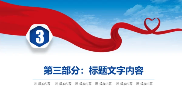 航空航天专业招生宣传通用PPT模板