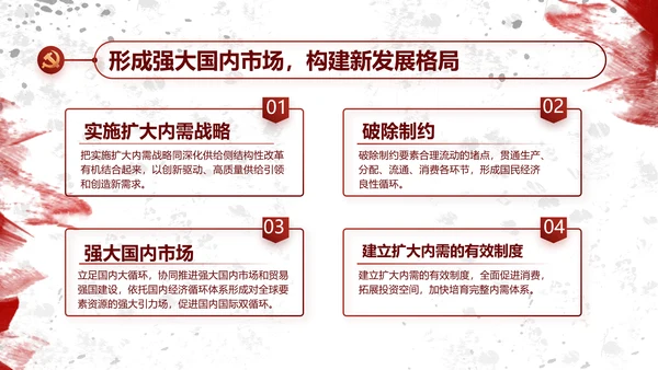 创意墨迹党支部党史学习教育党课PPT