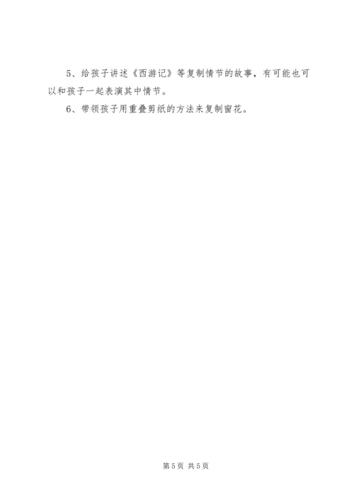 第二十周工作计划 (2).docx