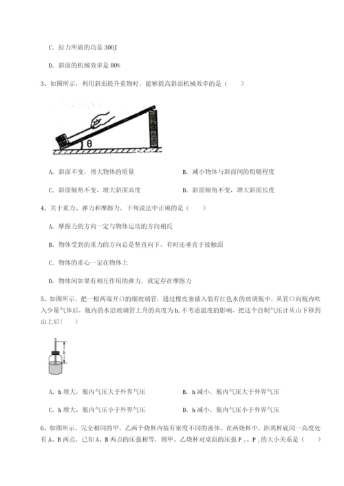 小卷练透重庆市北山中学物理八年级下册期末考试专题训练试卷（解析版含答案）.docx