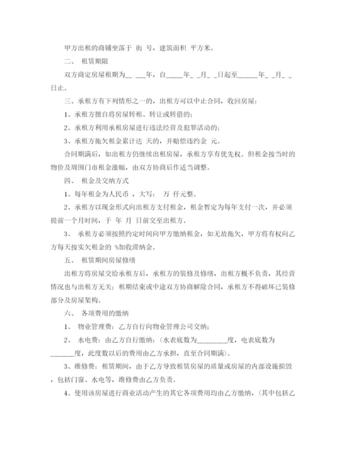 2023年门脸租房租赁合同范本.docx