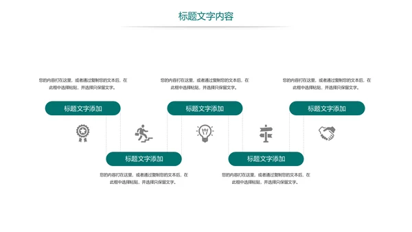 时尚国家电网电力公司年终工作总结汇报PPT模板