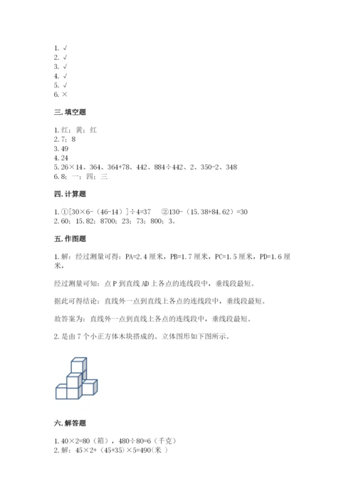 苏教版小学四年级上册数学期末卷精品（模拟题）.docx