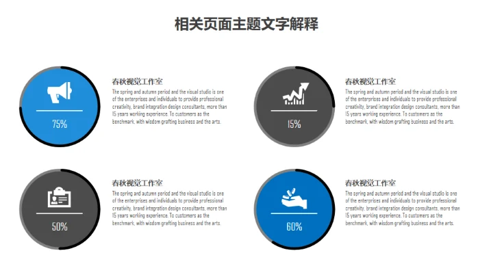 科技区块链信息化大数据时代通用PPT模板