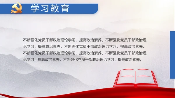奋进新时代七一讲话ppt党课