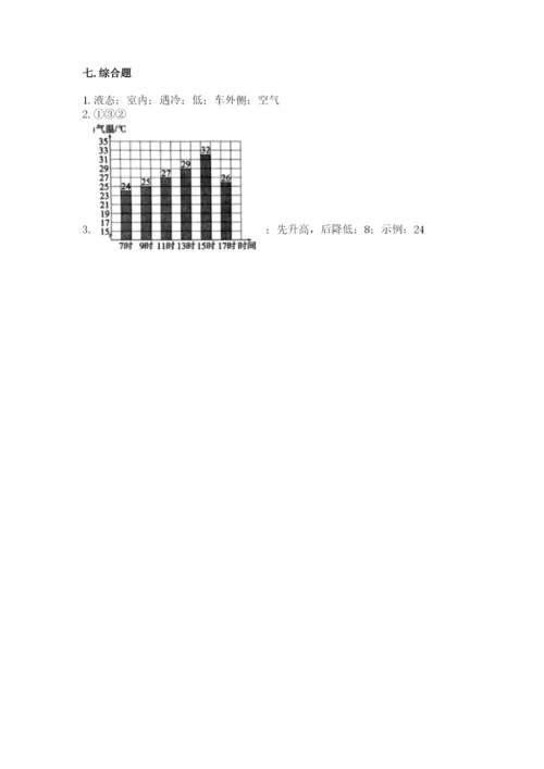 教科版三年级上册科学期末测试卷【轻巧夺冠】.docx