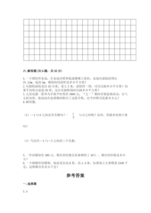 江海区六年级下册数学期末测试卷参考答案.docx
