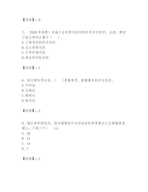 2024年一级建造师之一建市政公用工程实务题库附参考答案（研优卷）.docx