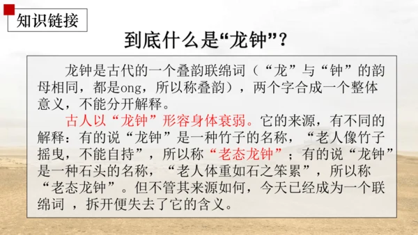 七年级语文下册第三单元课外古诗词诵读 逢入京使 课件(共16张PPT)