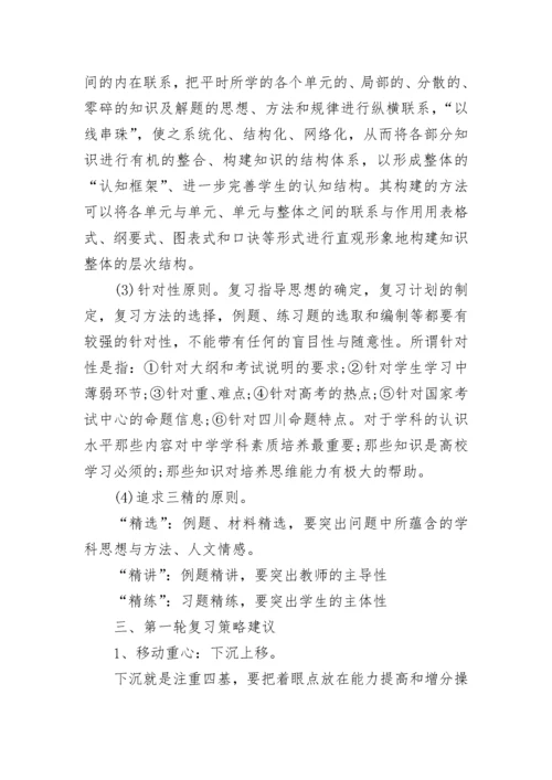 高三学习计划2023.docx