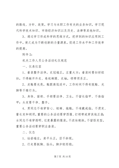 关于全省法院执行工作规范化建设指导意见 (4).docx