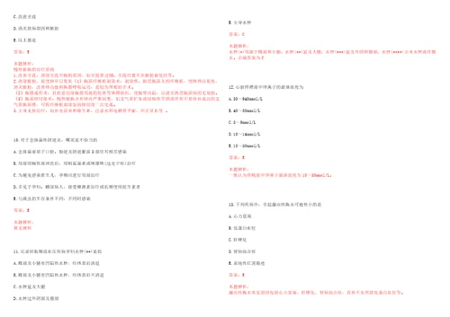 2022年07月浙江宁波市第七医院镇海人民医院招聘考试参考题库答案解析