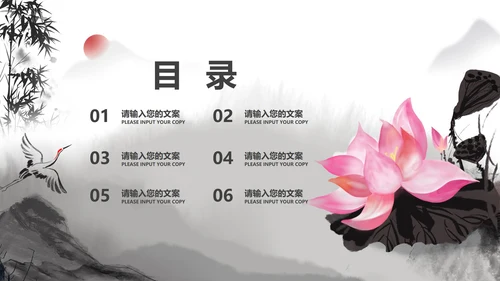 中国风折荷有赠语文古诗词教学PPT模板